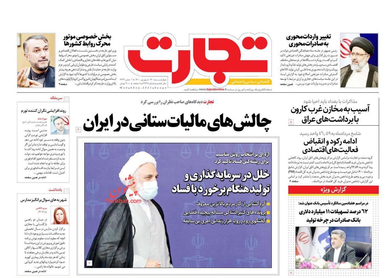 تدوین طرحی برای خانه دار شدن اقشار کم درآمد/ فشار نظام مالیاتی روی دوش تولید/ آینده اقتصاد در ۲ سناریو
