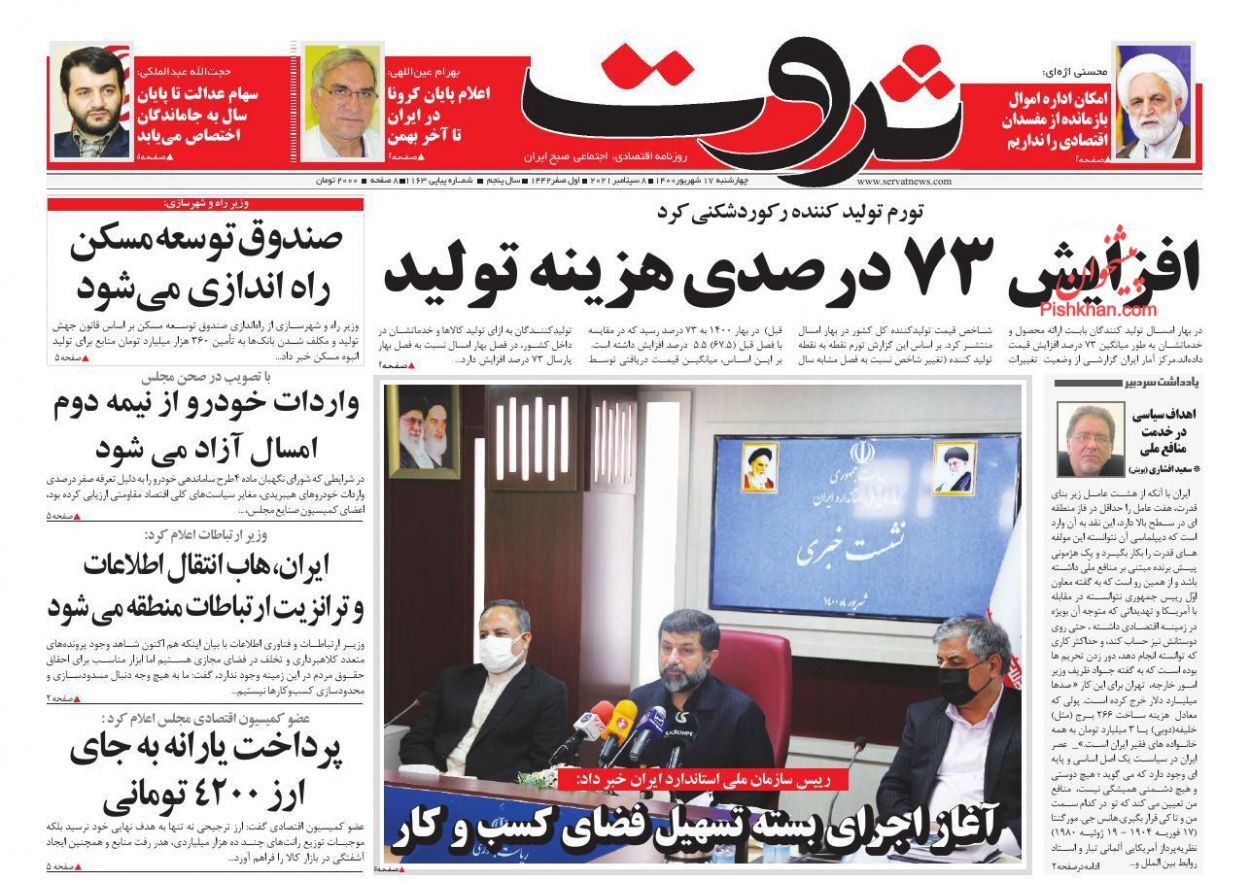 تدوین طرحی برای خانه دار شدن اقشار کم درآمد/ فشار نظام مالیاتی روی دوش تولید/ آینده اقتصاد در ۲ سناریو