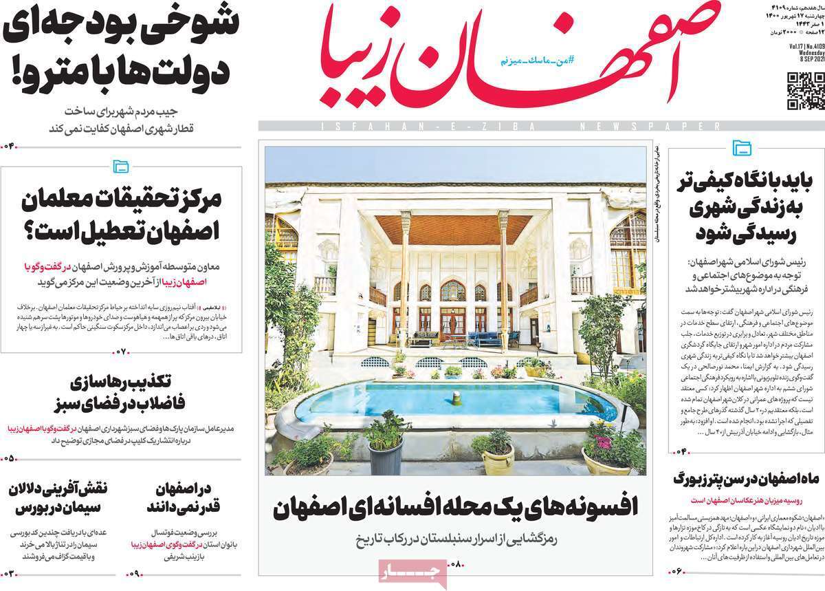 ماه اصفهان در سن پترزبورگ درخشید/ راکبانی که کلاه سرشان نمی رود