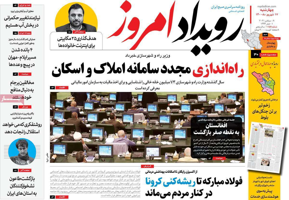 ماه اصفهان در سن پترزبورگ درخشید/ راکبانی که کلاه سرشان نمی رود