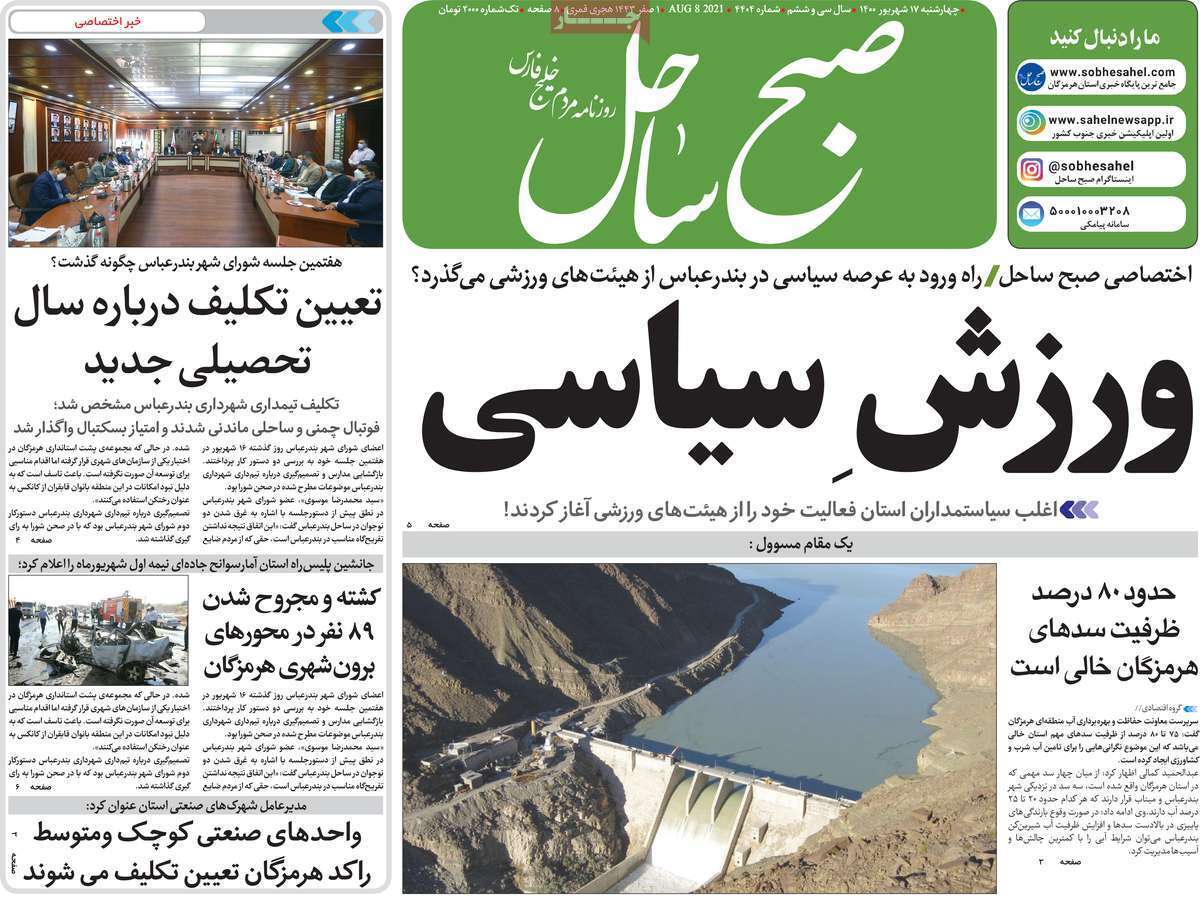 سفر به شرط تزریق/ کمتر از نرمال؛ در حد بحران/ ۳۰ کمتر برای تنفس