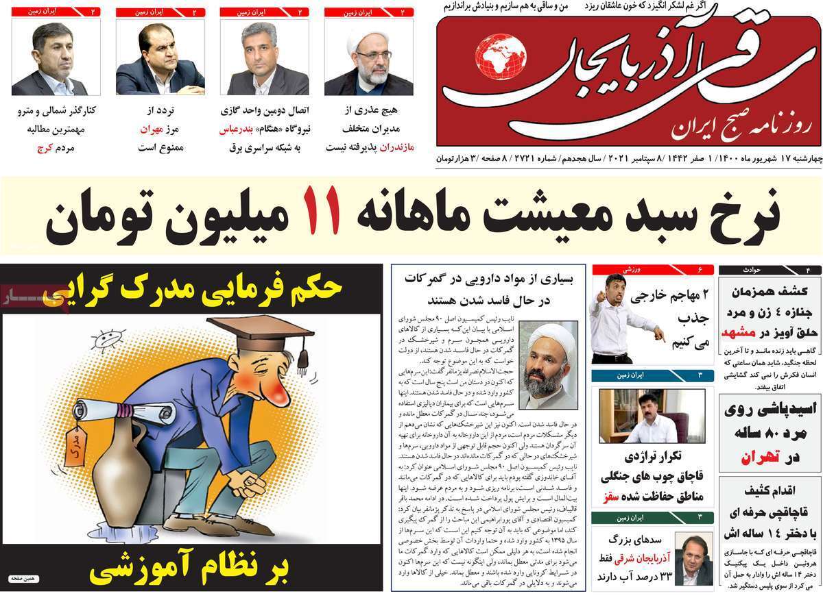 سفر به شرط تزریق/ کمتر از نرمال؛ در حد بحران/ ۳۰ کمتر برای تنفس