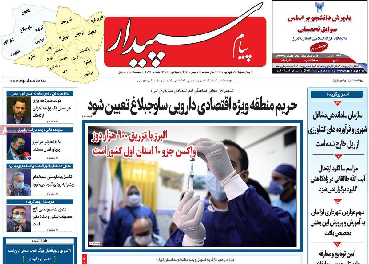 سفر به شرط تزریق/ کمتر از نرمال؛ در حد بحران/ ۳۰ متر مربع برای تنفس