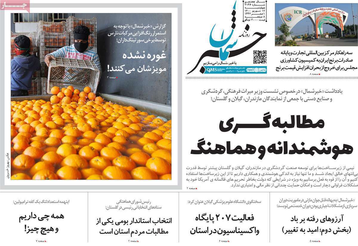سفر به شرط تزریق/ کمتر از نرمال؛ در حد بحران/ ۳۰ متر مربع برای تنفس