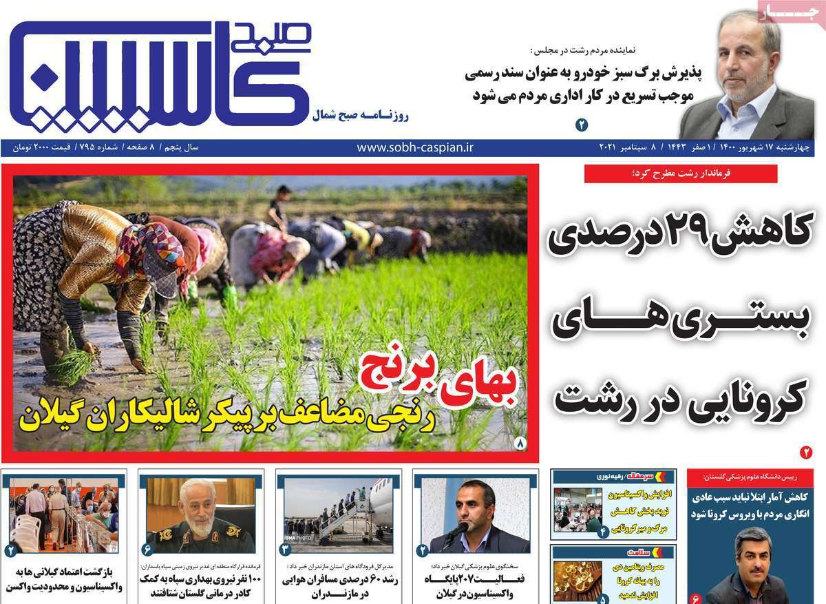سفر به شرط تزریق/ کمتر از نرمال؛ در حد بحران/ ۳۰ متر مربع برای تنفس