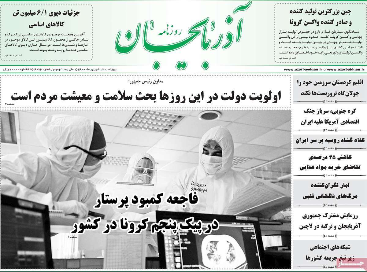 سفر به شرط تزریق/ کمتر از نرمال؛ در حد بحران/ ۳۰ متر مربع برای تنفس