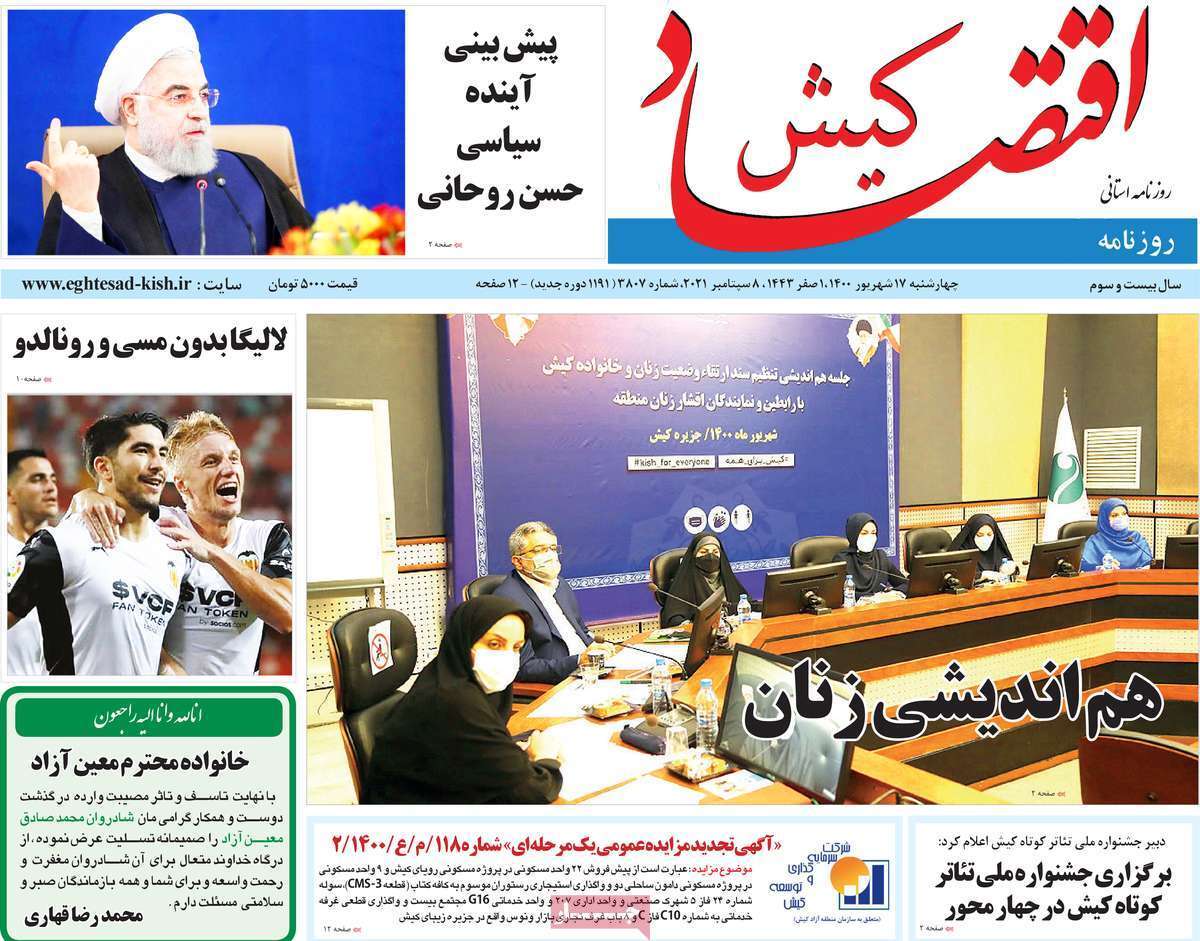 سفر به شرط تزریق/ کمتر از نرمال؛ در حد بحران/ ۳۰ متر مربع برای تنفس