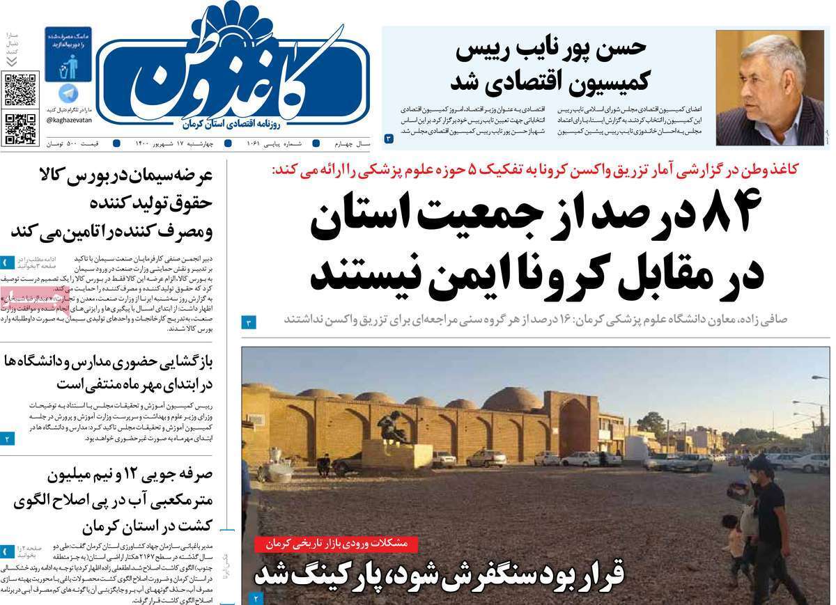 سفر به شرط تزریق/ کمتر از نرمال؛ در حد بحران/ ۳۰ متر مربع برای تنفس