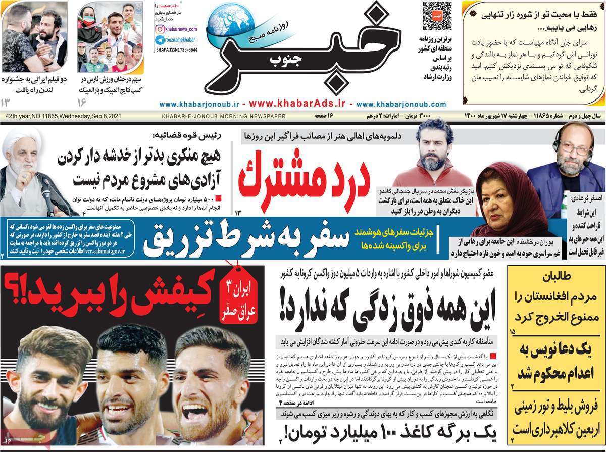 سفر به شرط تزریق/ کمتر از نرمال؛ در حد بحران/ ۳۰ متر مربع برای تنفس