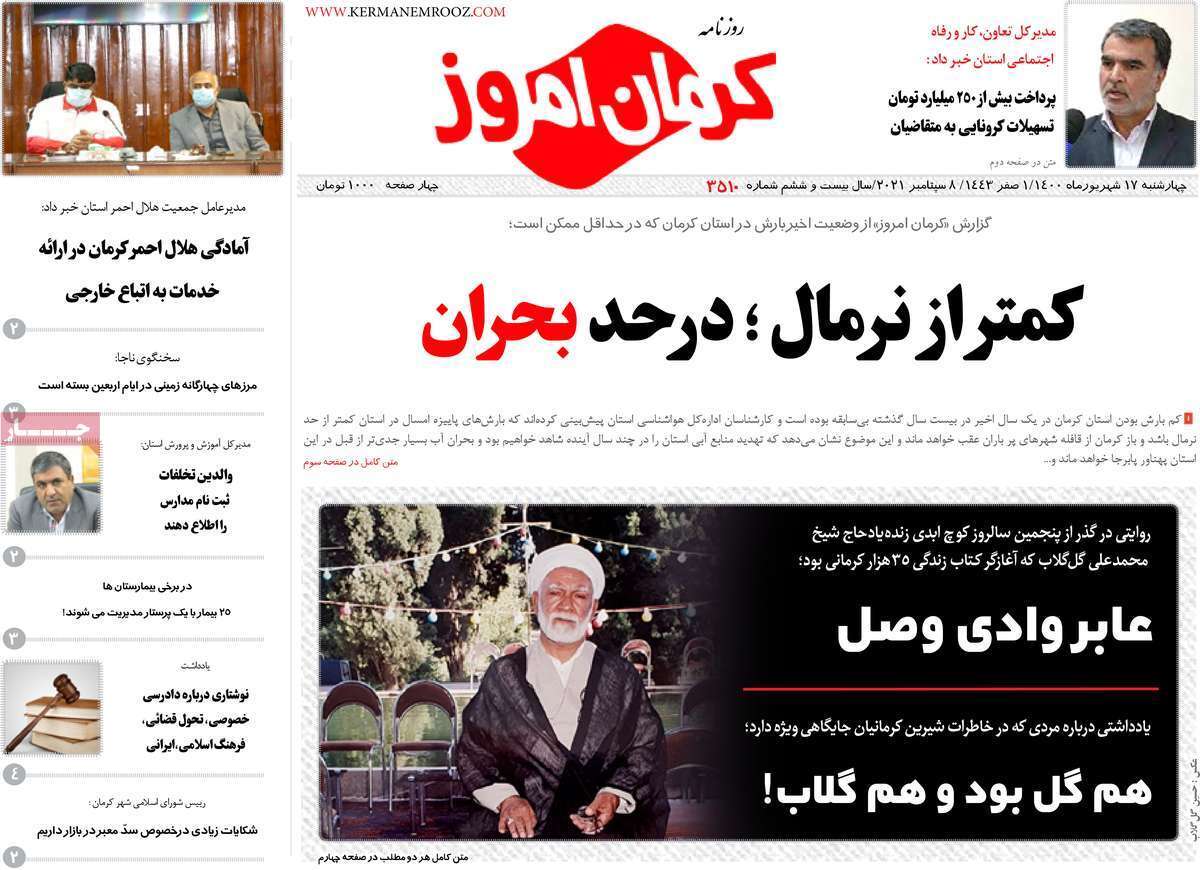سفر به شرط تزریق/ کمتر از نرمال؛ در حد بحران/ ۳۰ متر مربع برای تنفس