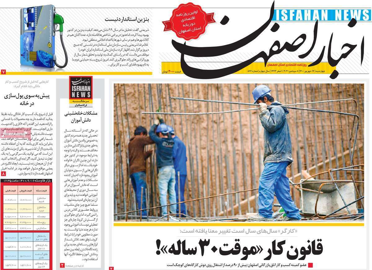 سفر به شرط تزریق/ کمتر از نرمال؛ در حد بحران/ ۳۰ متر مربع برای تنفس