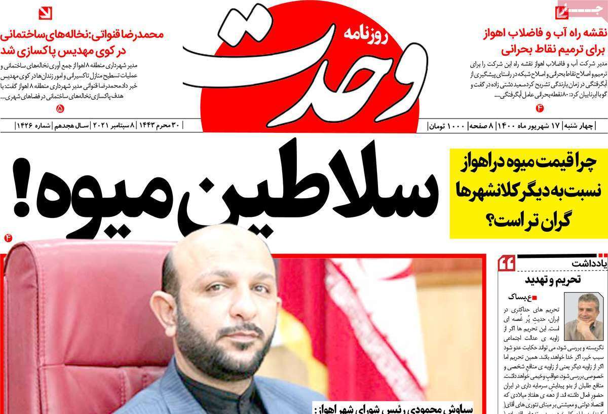 سفر به شرط تزریق/ کمتر از نرمال؛ در حد بحران/ ۳۰ متر مربع برای تنفس
