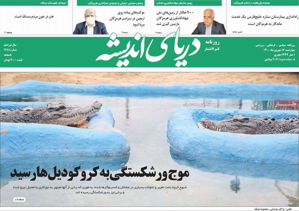 سفر به شرط تزریق/ کمتر از نرمال؛ در حد بحران/ ۳۰ متر مربع برای تنفس