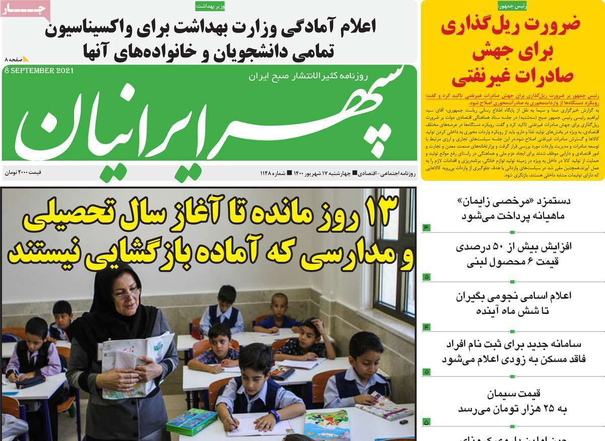 سفر به شرط تزریق/ کمتر از نرمال؛ در حد بحران/ ۳۰ متر مربع برای تنفس