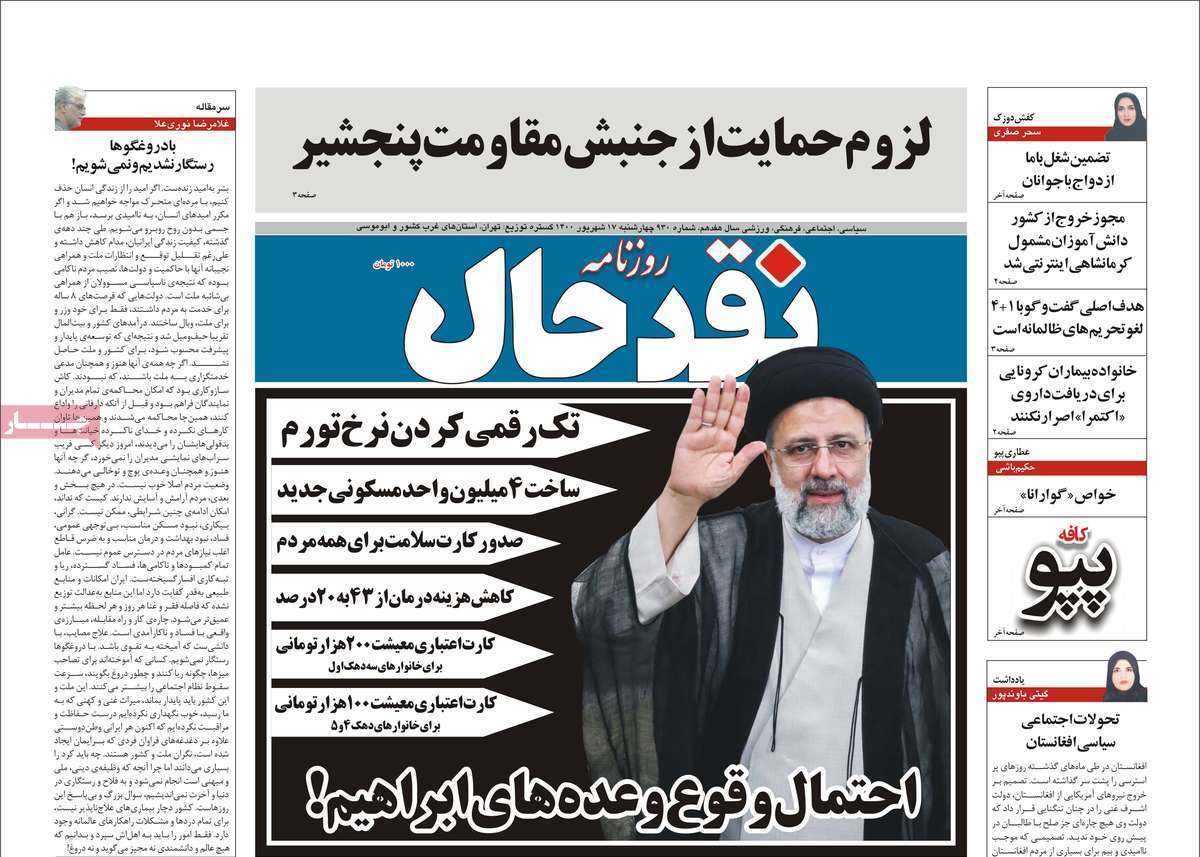 سفر به شرط تزریق/ کمتر از نرمال؛ در حد بحران/ ۳۰ متر مربع برای تنفس