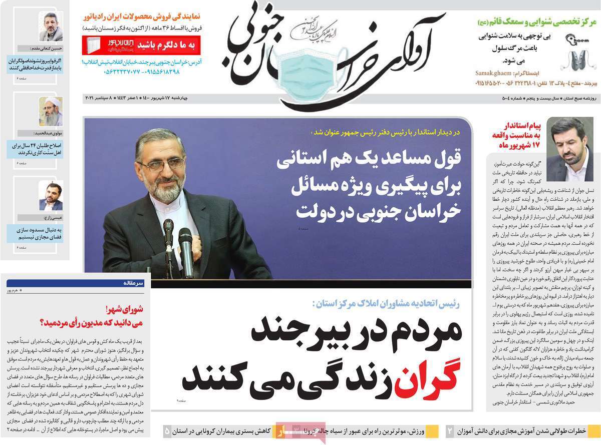 سفر به شرط تزریق/ کمتر از نرمال؛ در حد بحران/ ۳۰ متر مربع برای تنفس