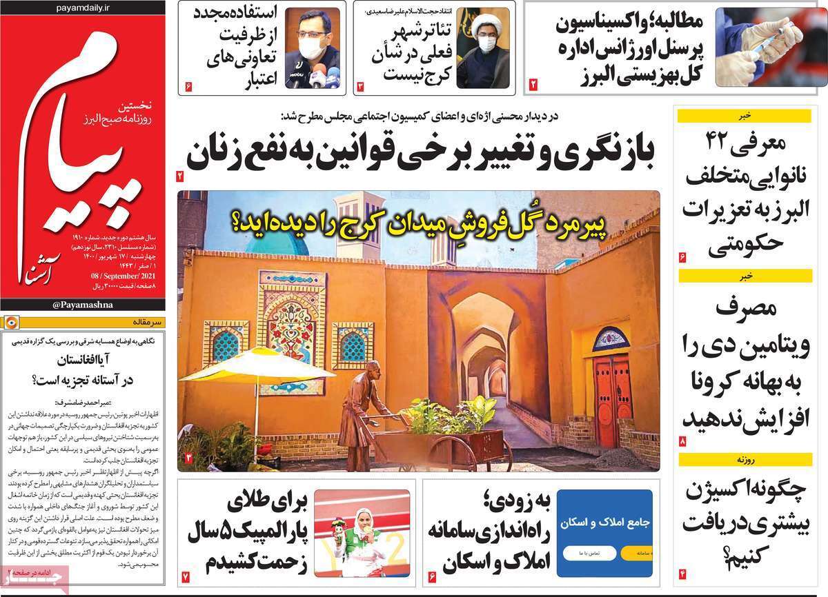 سفر به شرط تزریق/ کمتر از نرمال؛ در حد بحران/ ۳۰ متر مربع برای تنفس
