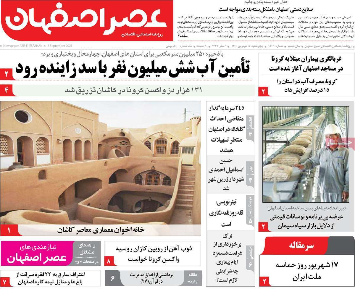 سفر به شرط تزریق/ کمتر از نرمال؛ در حد بحران/ ۳۰ متر مربع برای تنفس