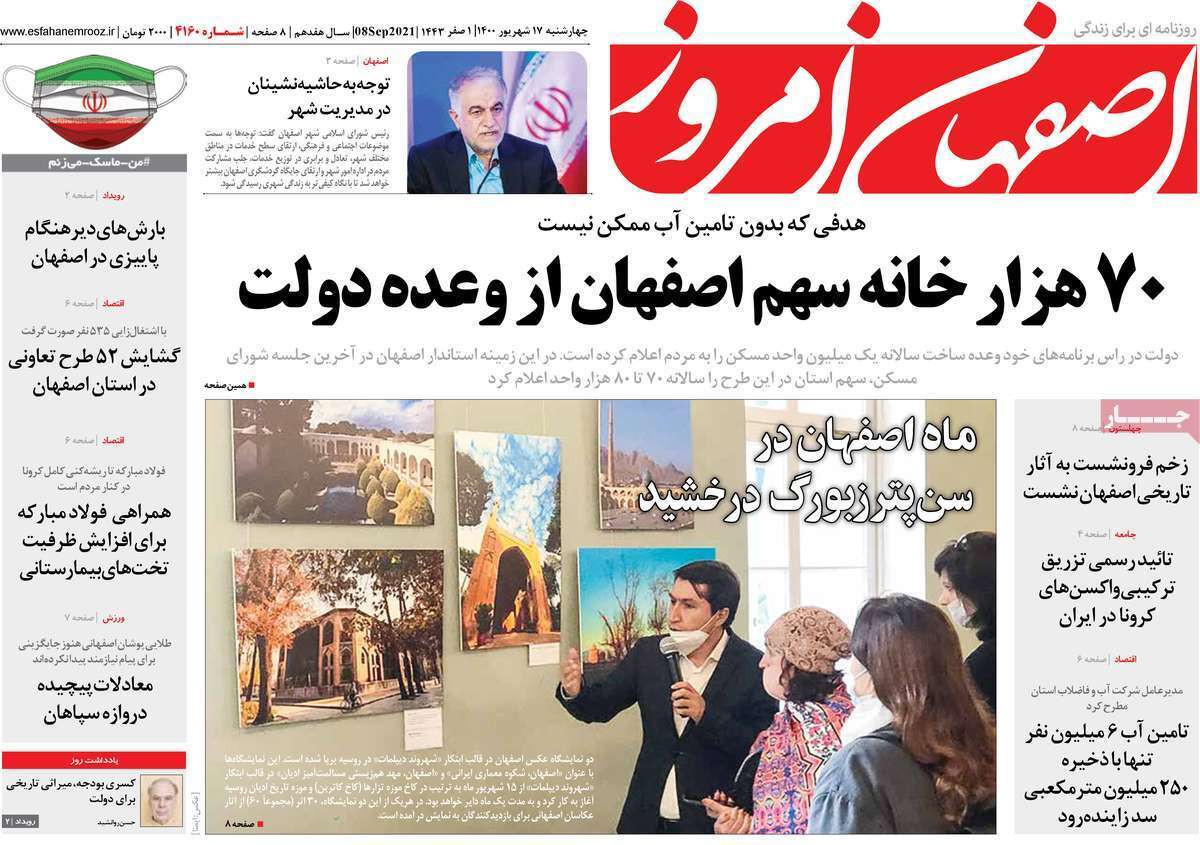سفر به شرط تزریق/ کمتر از نرمال؛ در حد بحران/ ۳۰ متر مربع برای تنفس