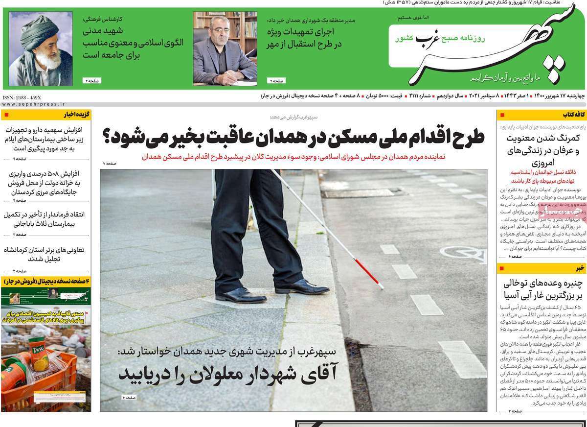 سفر به شرط تزریق/ کمتر از نرمال؛ در حد بحران/ ۳۰ متر مربع برای تنفس