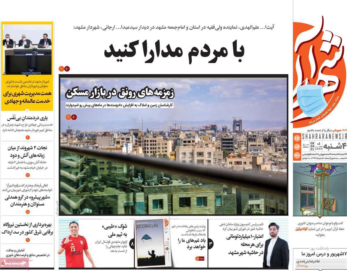 سفر به شرط تزریق/ کمتر از نرمال؛ در حد بحران/ ۳۰ متر مربع برای تنفس