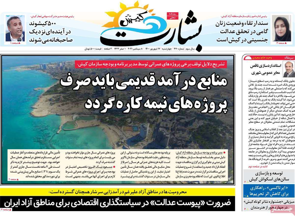 سفر به شرط تزریق/ کمتر از نرمال؛ در حد بحران/ ۳۰ متر مربع برای تنفس
