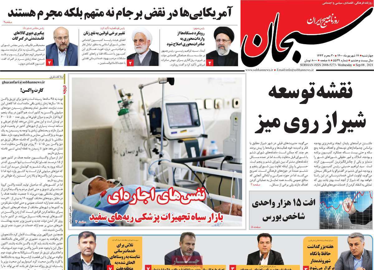 سفر به شرط تزریق/ کمتر از نرمال؛ در حد بحران/ ۳۰ متر مربع برای تنفس