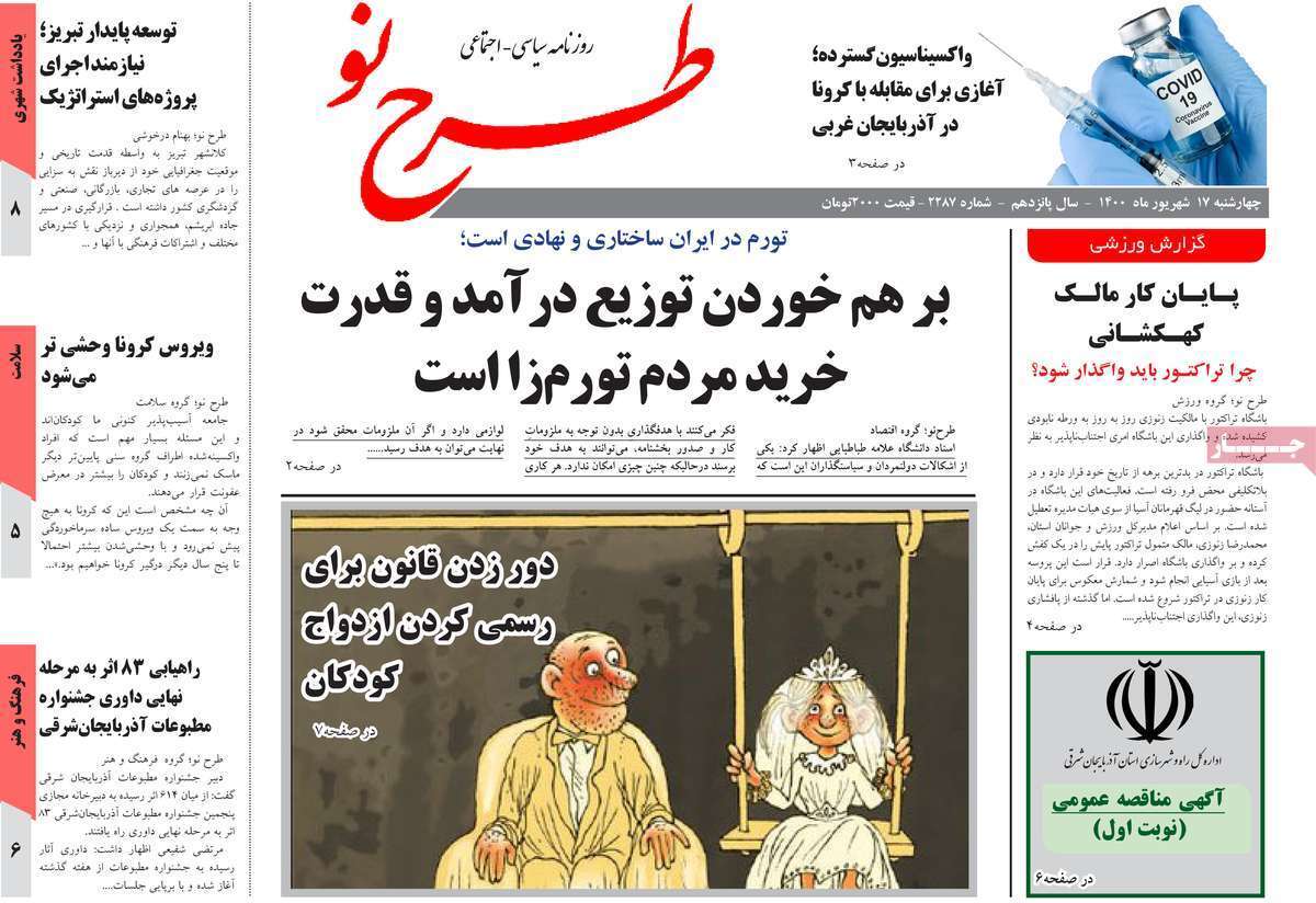 سفر به شرط تزریق/ کمتر از نرمال؛ در حد بحران/ ۳۰ متر مربع برای تنفس