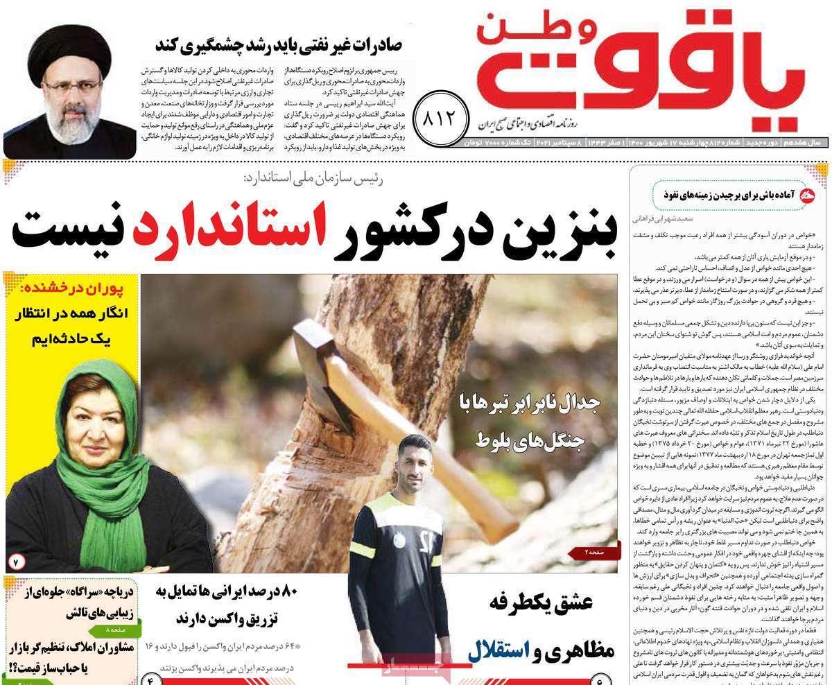 سفر به شرط تزریق/ کمتر از نرمال؛ در حد بحران/ ۳۰ متر مربع برای تنفس