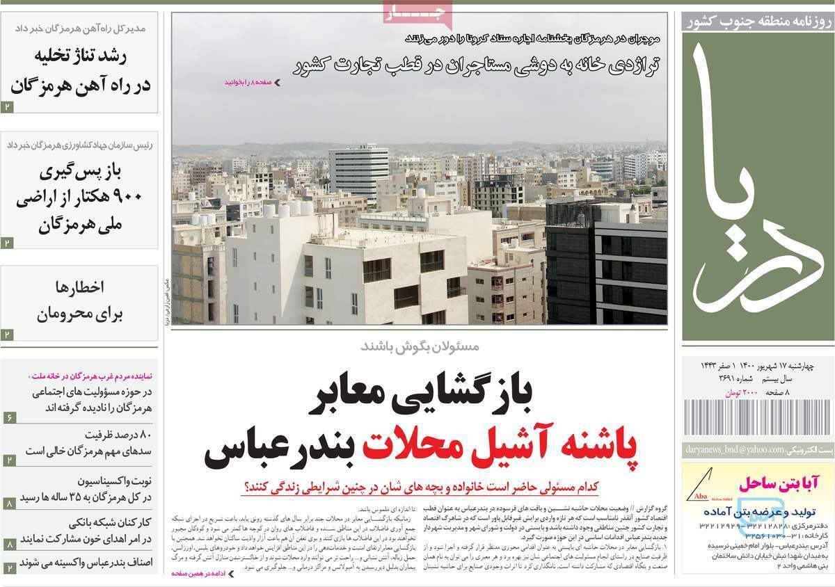 سفر به شرط تزریق/ کمتر از نرمال؛ در حد بحران/ ۳۰ متر مربع برای تنفس