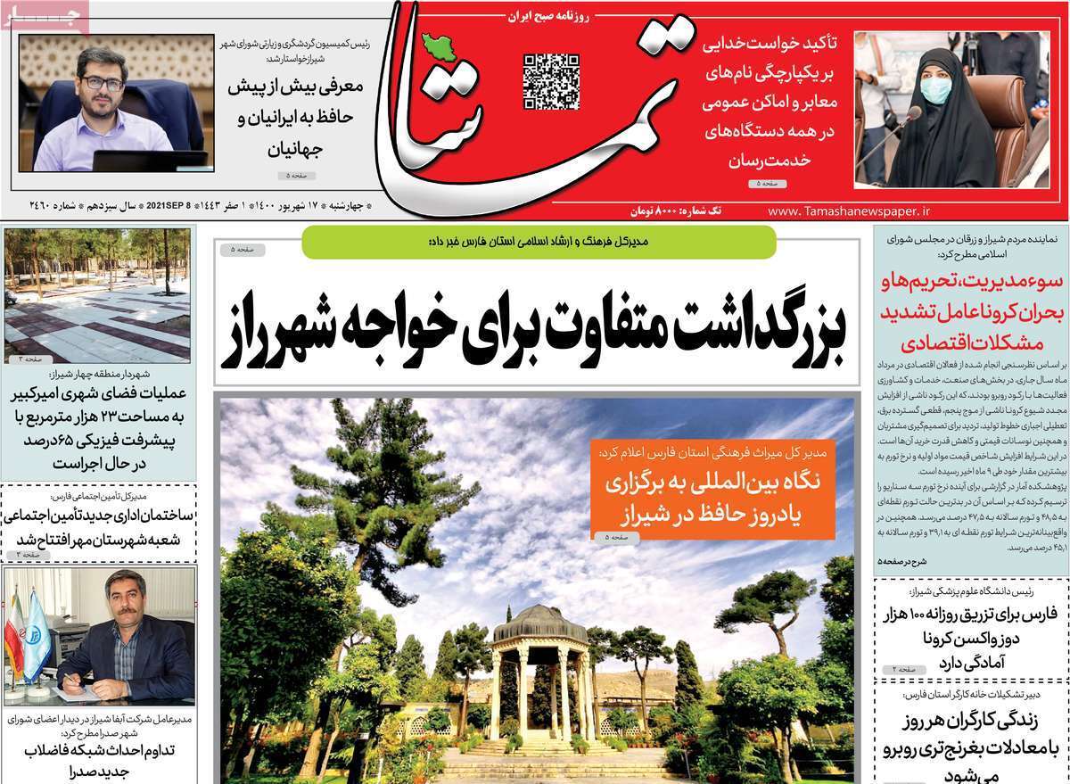 سفر به شرط تزریق/ کمتر از نرمال؛ در حد بحران/ ۳۰ متر مربع برای تنفس