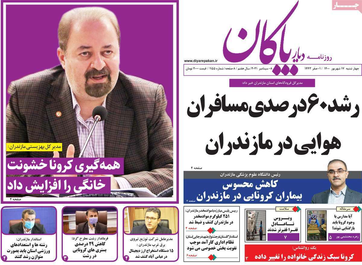 سفر به شرط تزریق/ کمتر از نرمال؛ در حد بحران/ ۳۰ متر مربع برای تنفس