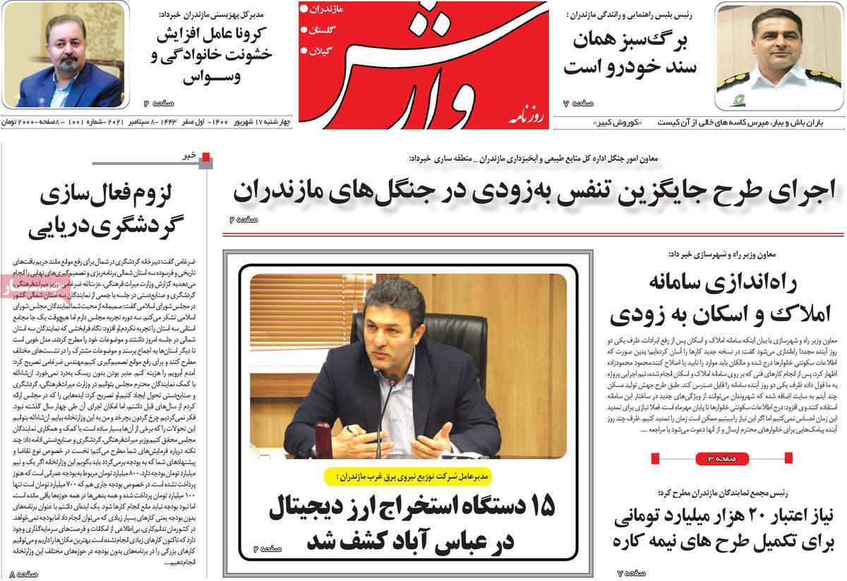 سفر به شرط تزریق/ کمتر از نرمال؛ در حد بحران/ ۳۰ متر مربع برای تنفس