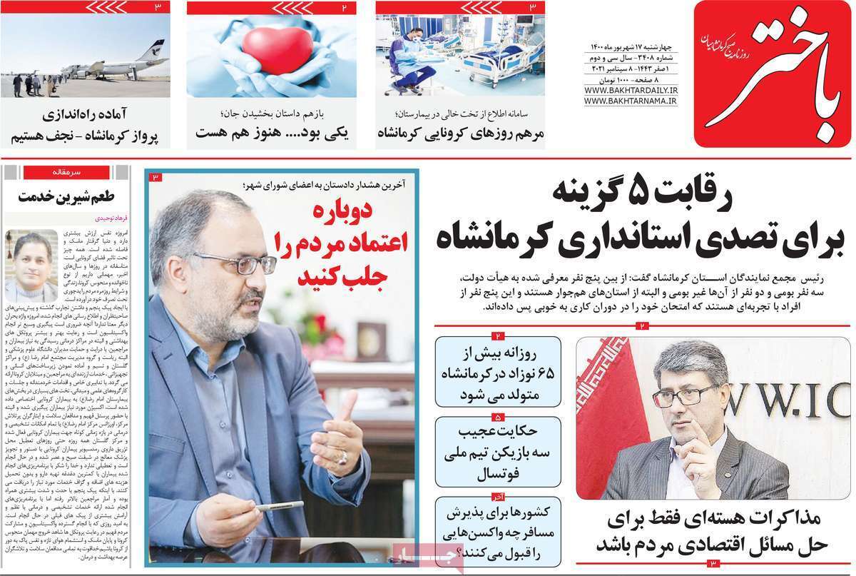 سفر به شرط تزریق/ کمتر از نرمال؛ در حد بحران/ ۳۰ متر مربع برای تنفس