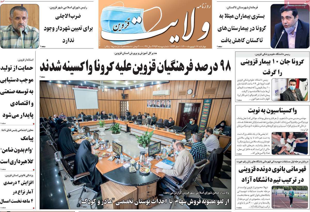 سفر به شرط تزریق/ کمتر از نرمال؛ در حد بحران/ ۳۰ متر مربع برای تنفس