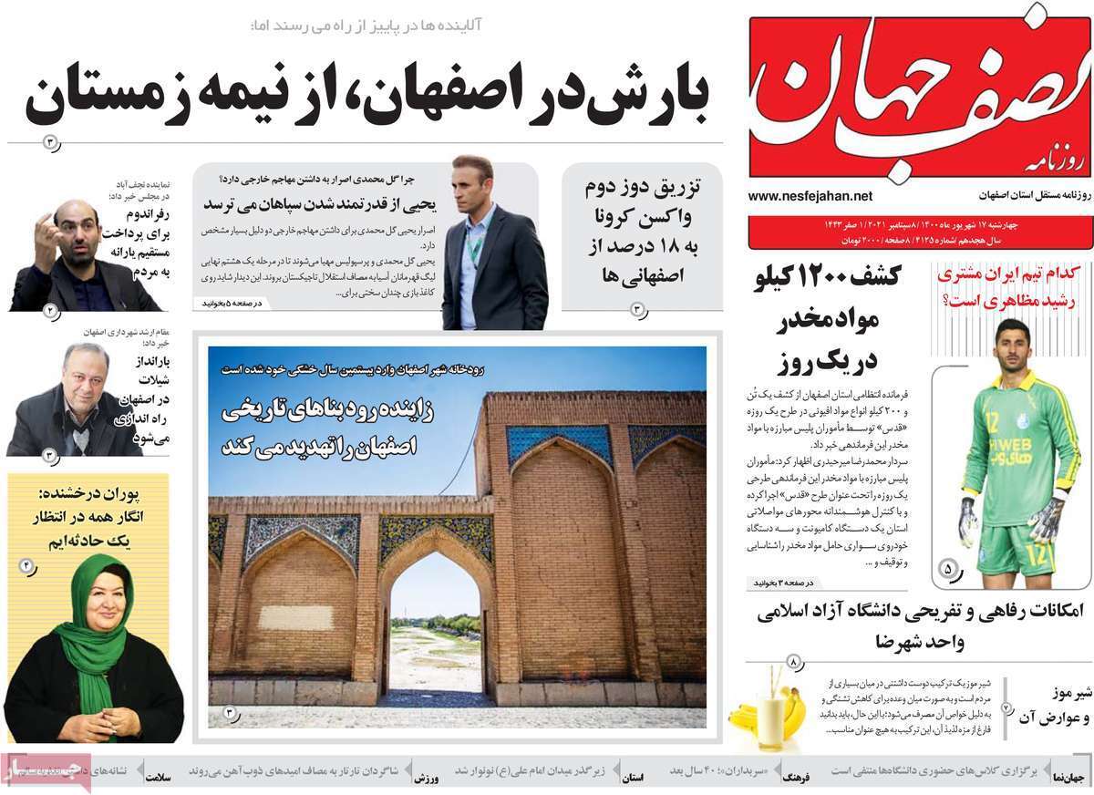 سفر به شرط تزریق/ کمتر از نرمال؛ در حد بحران/ ۳۰ متر مربع برای تنفس