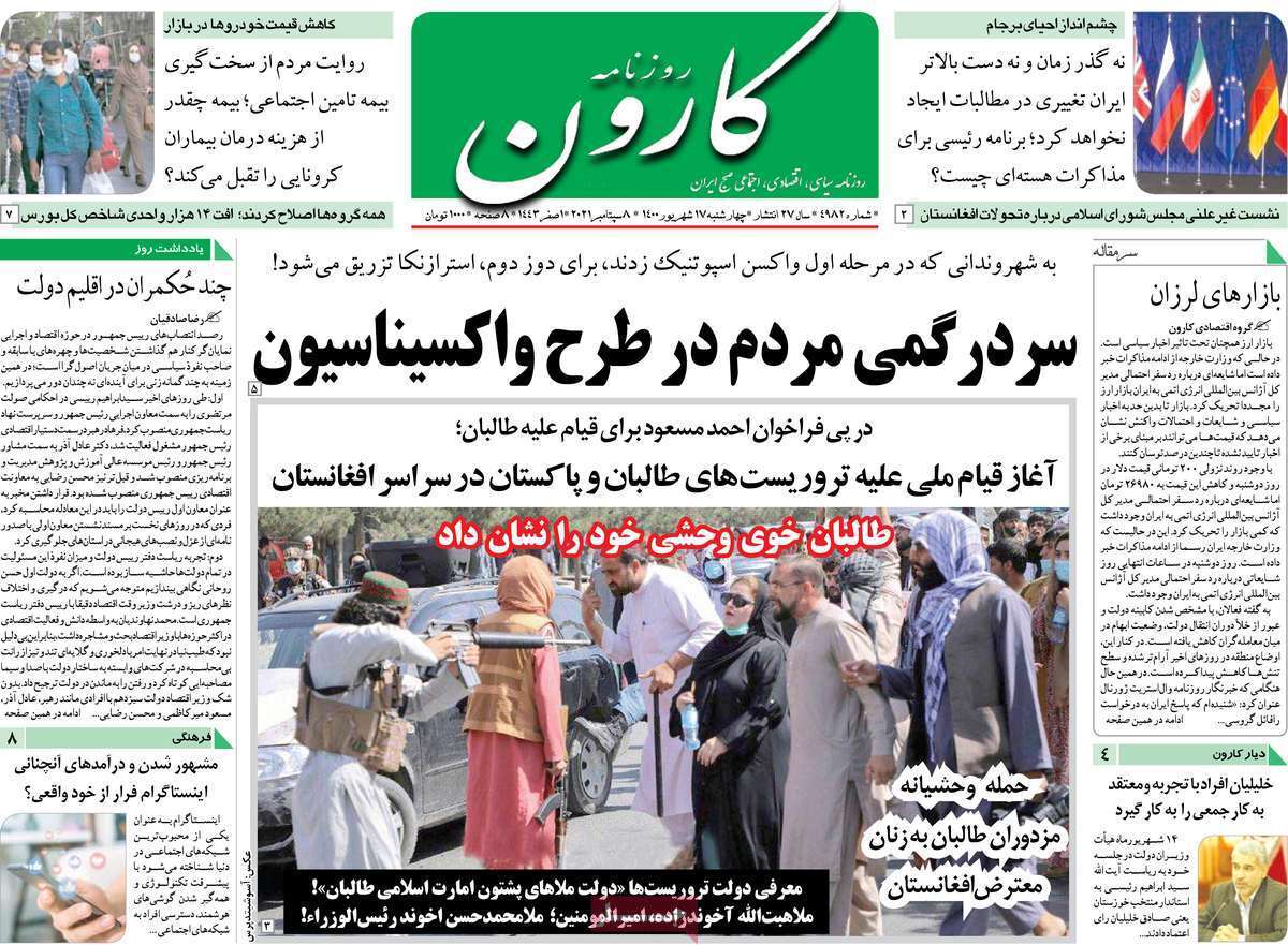 سفر به شرط تزریق/ کمتر از نرمال؛ در حد بحران/ ۳۰ متر مربع برای تنفس