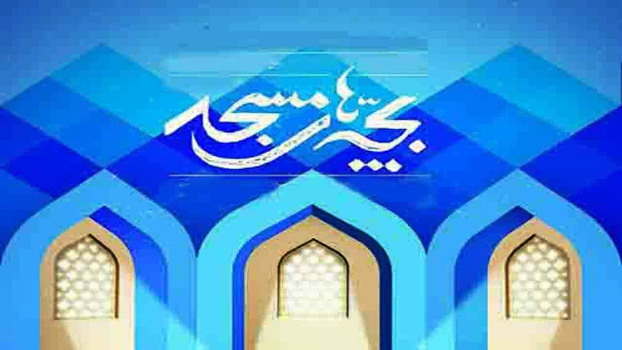 ثبت ۲ هزار و ۶۳۶ برنامه در سامانه بچه‌های مسجد