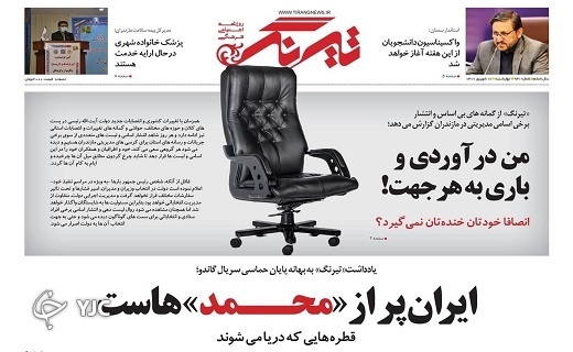 ورود ممنوع؛ سارقان مشغول کارند / من در آوردی و باری به هر جهت !
