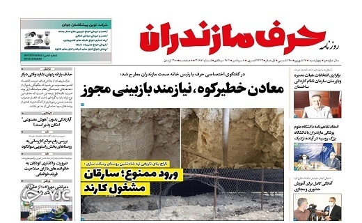 ورود ممنوع؛ سارقان مشغول کارند / من در آوردی و باری به هر جهت !
