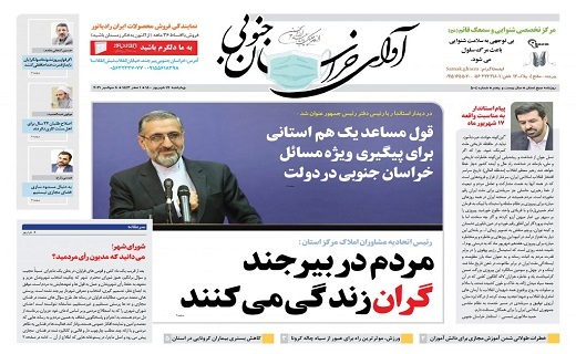 مردم در بیرجند گران زندگی می کنند/ مسکن ملی بیرجند هنوز روی خاک؛دو سال گذشت