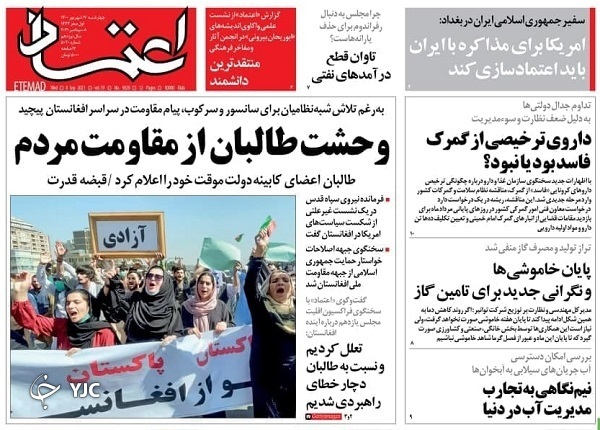 دارو&zwnj;های دپوشده در گمرک را نجات دهید / جنگ مذهبی، دام آمریکایی / قول ۳ وزیر برای آخر ۱۴۰۰