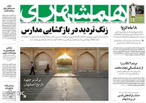 دارو&zwnj;های دپوشده در گمرک را نجات دهید / جنگ مذهبی، دام آمریکایی / قول ۳ وزیر برای آخر ۱۴۰۰