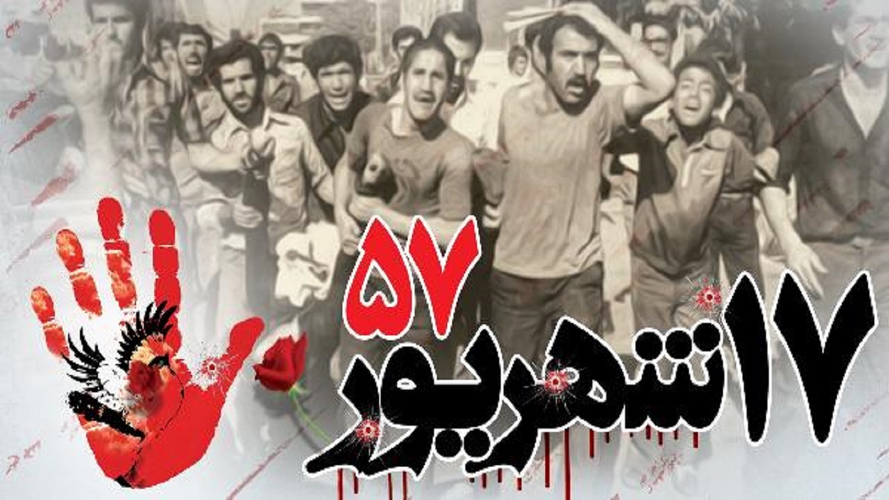 بیانیه شورای هماهنگی تبلیغات اسلامی زنجان به مناسبت۱۷ شهریور