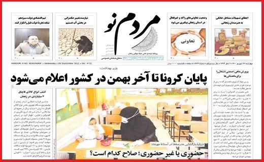 مردم نو