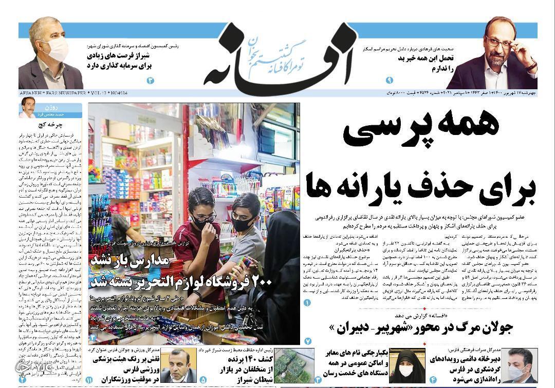 روز
