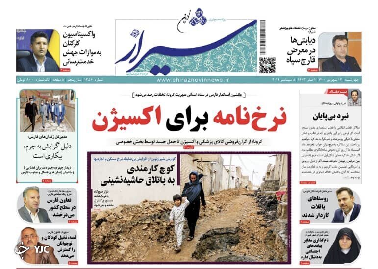 روز