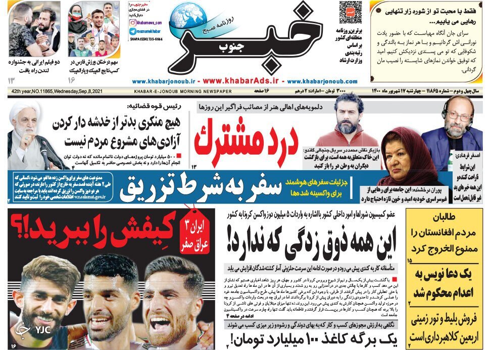 روز