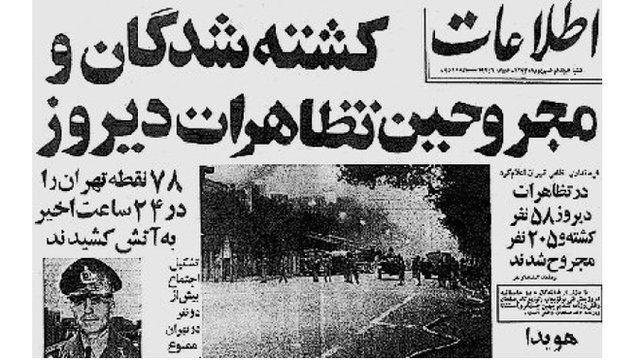 رد پای گرگ بر روی زمین/ وقتی سربازان اسرائیلی روز هفدهم شهریور در میدان ژاله روی مردم اسلحه کشیدند رد پای گرگ بر روی زمین/ وقتی سربازان اسرائیلی روز هفدهم شهریور در میدان ژاله روی مردم اسلحه کشیدند