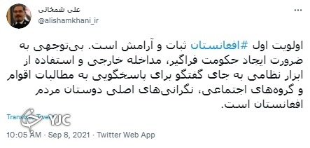 تشریح نگرانی&zwnj;های دوستان مردم افغانستان از زبان دریابان شمخانی